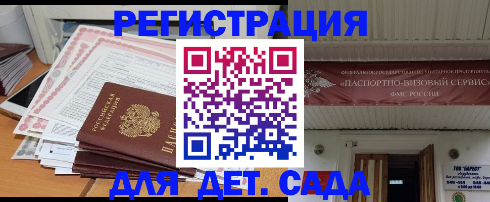 прописка для работы в Наро-Фоминске