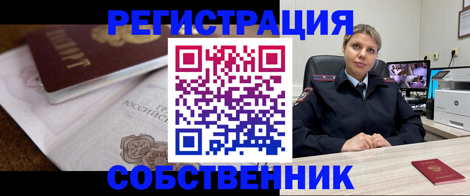 прописка для военкомата в Наро-Фоминске