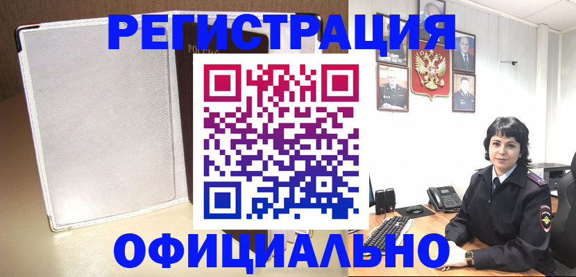 прописка для военкомата в Наро-Фоминске