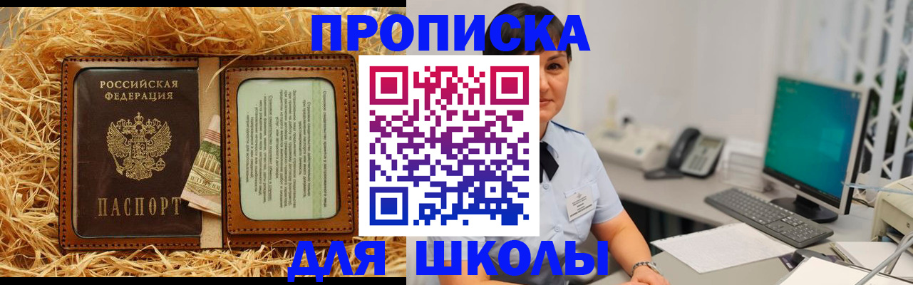 прописка гарантия в Наро-Фоминске
